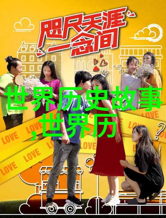 历史上的奇才中国古代数学家张衡的天文梦想与计时器之谜