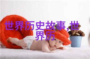 探秘40种生活趣事一系列启示人生图像的故事