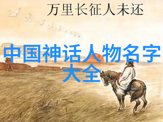 在古老的传说中龙有着怎样的形象和角色