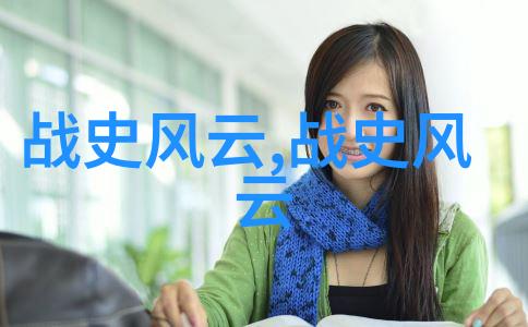 安维峻军事节目又将如何