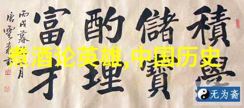 张恭汉朝皇帝与名人中的智者
