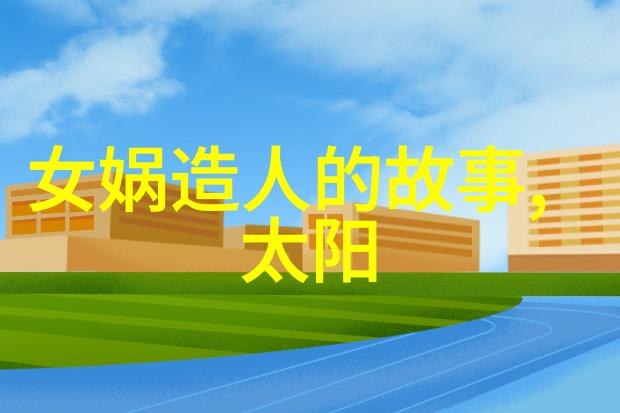 西游记里的智慧与勇气如何让初中生成为现代唐僧