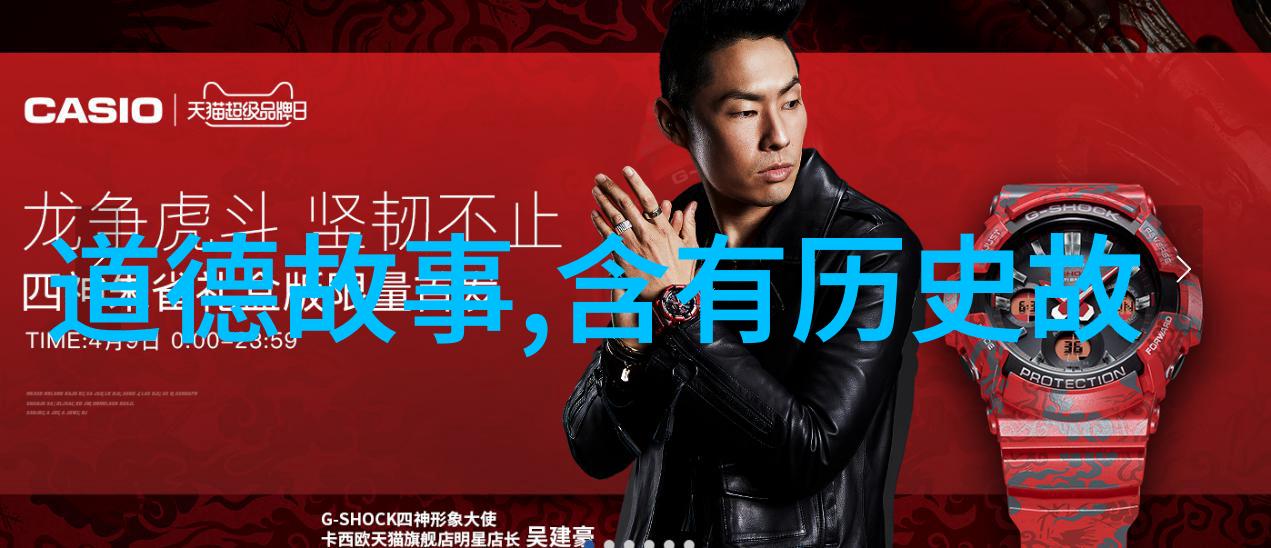 玛丽居里放射性元素探索者的传奇生活
