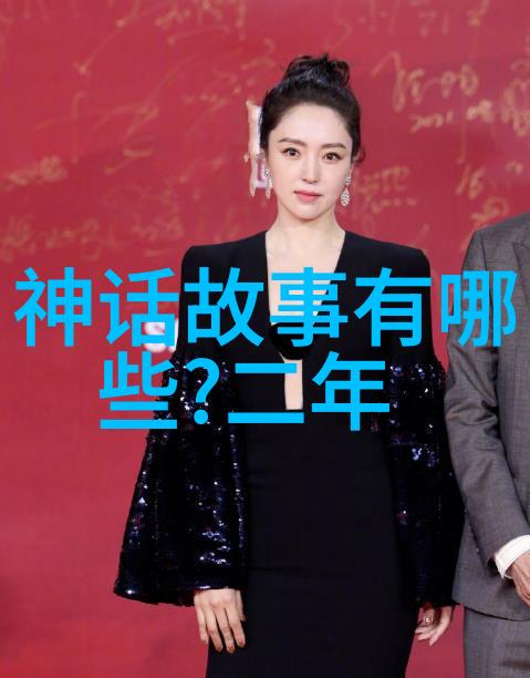 中国神话故事-龙凤呈祥中国古代神话中的吉祥动物