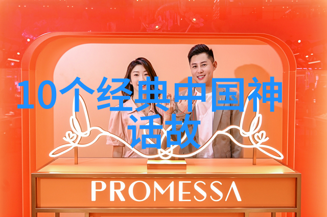 神话传说中国古代奇迹探索中华文化的神秘篇章