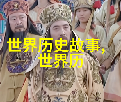 中国古代英杰传从屈原到岳飞的忠诚与爱国