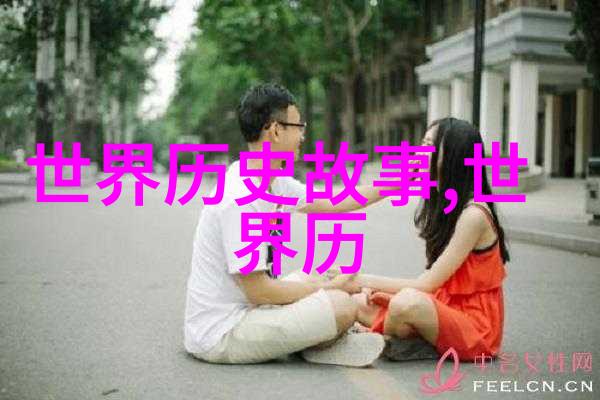 巧哥讨媳妇十个红色经典故事中的自然情景