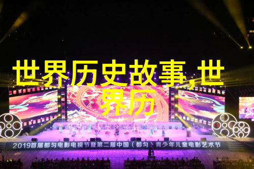 中国古代英杰传历史长河中的传奇故事