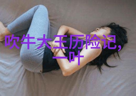 中国神话故事有揭秘史籍中的四凶之一梼杌古怪形象与传说