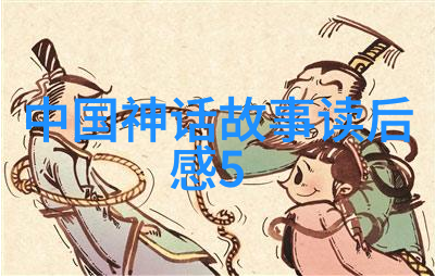 古怪传说村民与山鬼的秘密交涉