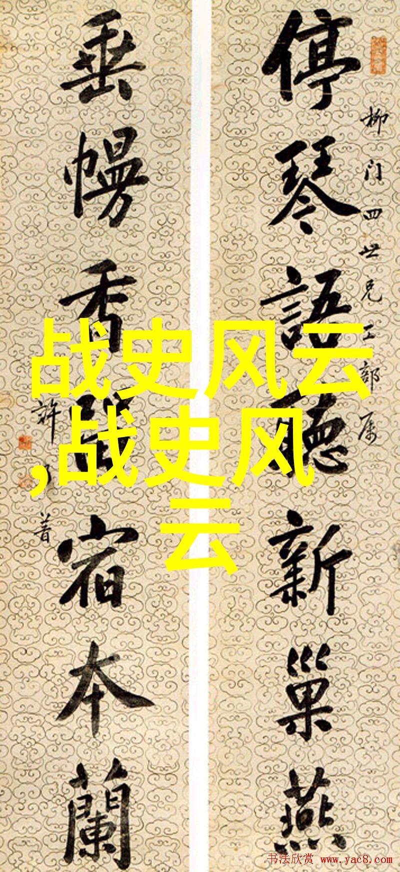 简短的神话故事30字-月下孤鹤传