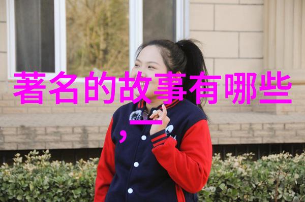 儿童红色经典故事中的古代十大吝啬鬼竟然比你想象的还要吝啬