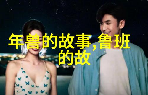 关于中国历史人物的故事我亲眼见证了唐朝的繁荣与辉煌
