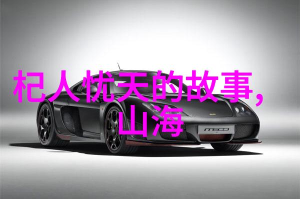 梦回江湖探索传统民间故事中的意象符号