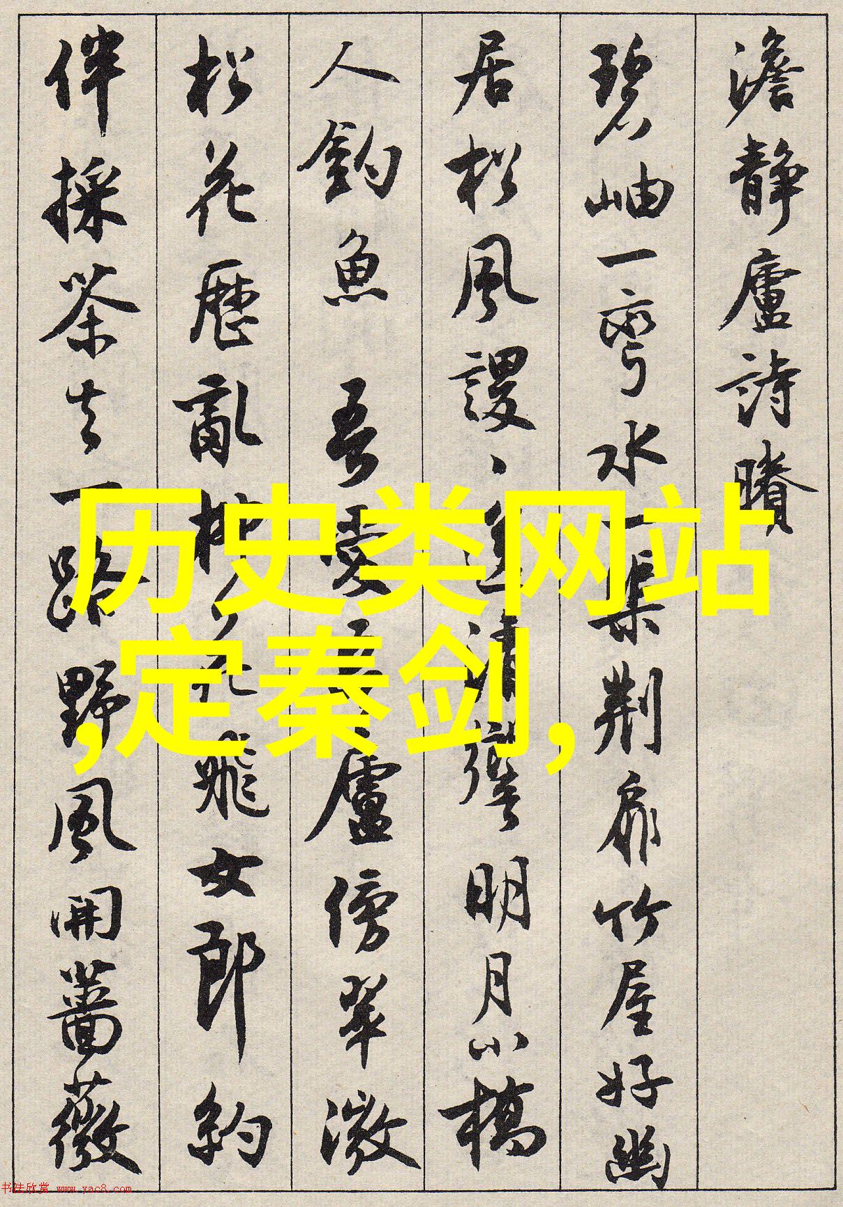 春节之夜何时响起了那些奇异的呐喊声