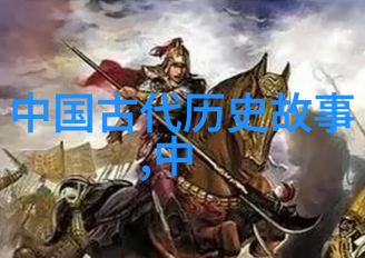 中国古代神话传说中的奇异生物与神祇形象绘画集