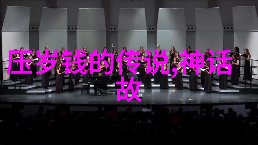 神话故事-穿越古代神话揭秘世界各地的传说故事