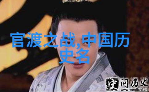 古神话探秘120则传说故事深度解析