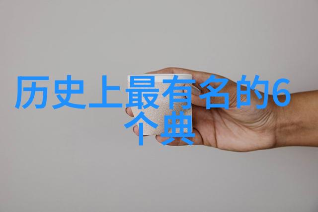 傅山古代书法家排名一览表