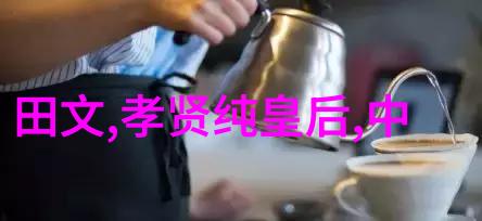 传统文化故事探索深入了解中国古代民间传说
