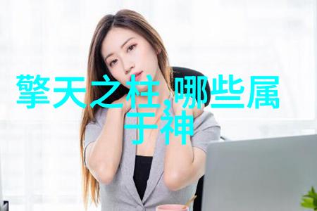 帝王秘史权力背后的幽默