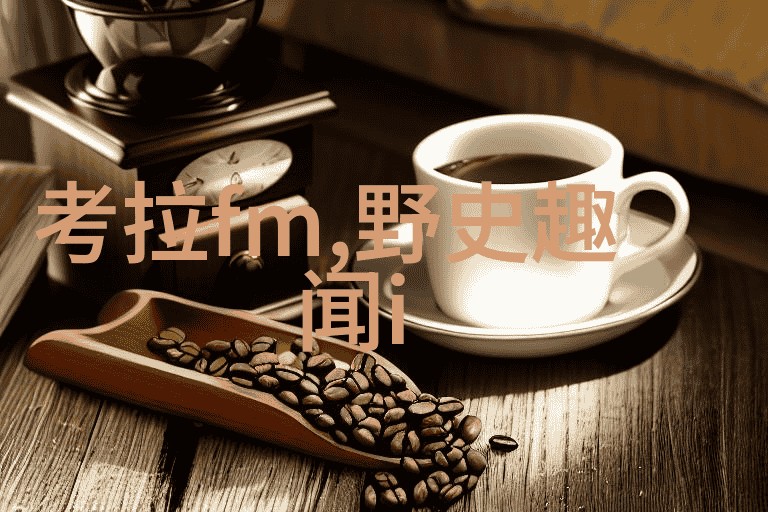 黄梅戏中的花正如王冠亚这位剧作者的笔下一般绚烂多彩
