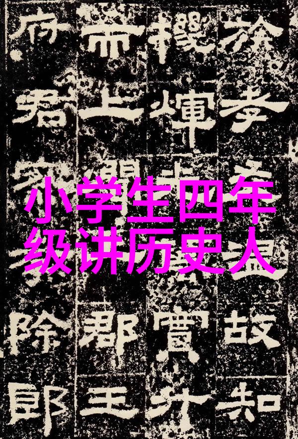 中国现代名人故事大全追逐梦想的辉煌篇章