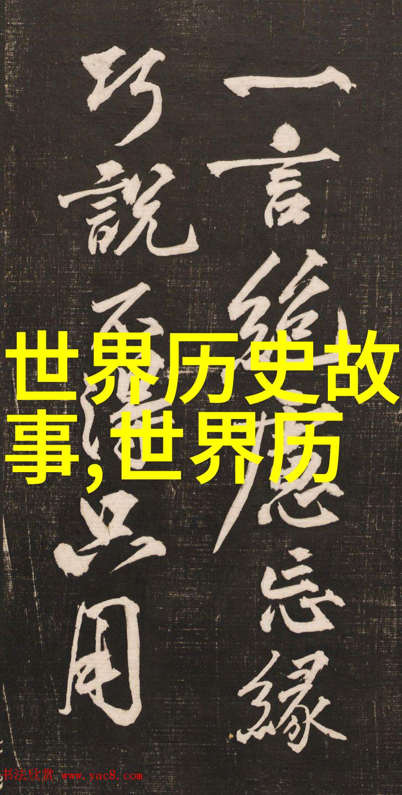 孛儿只斤旭烈兀中国历史女性名人中的璀璨明珠