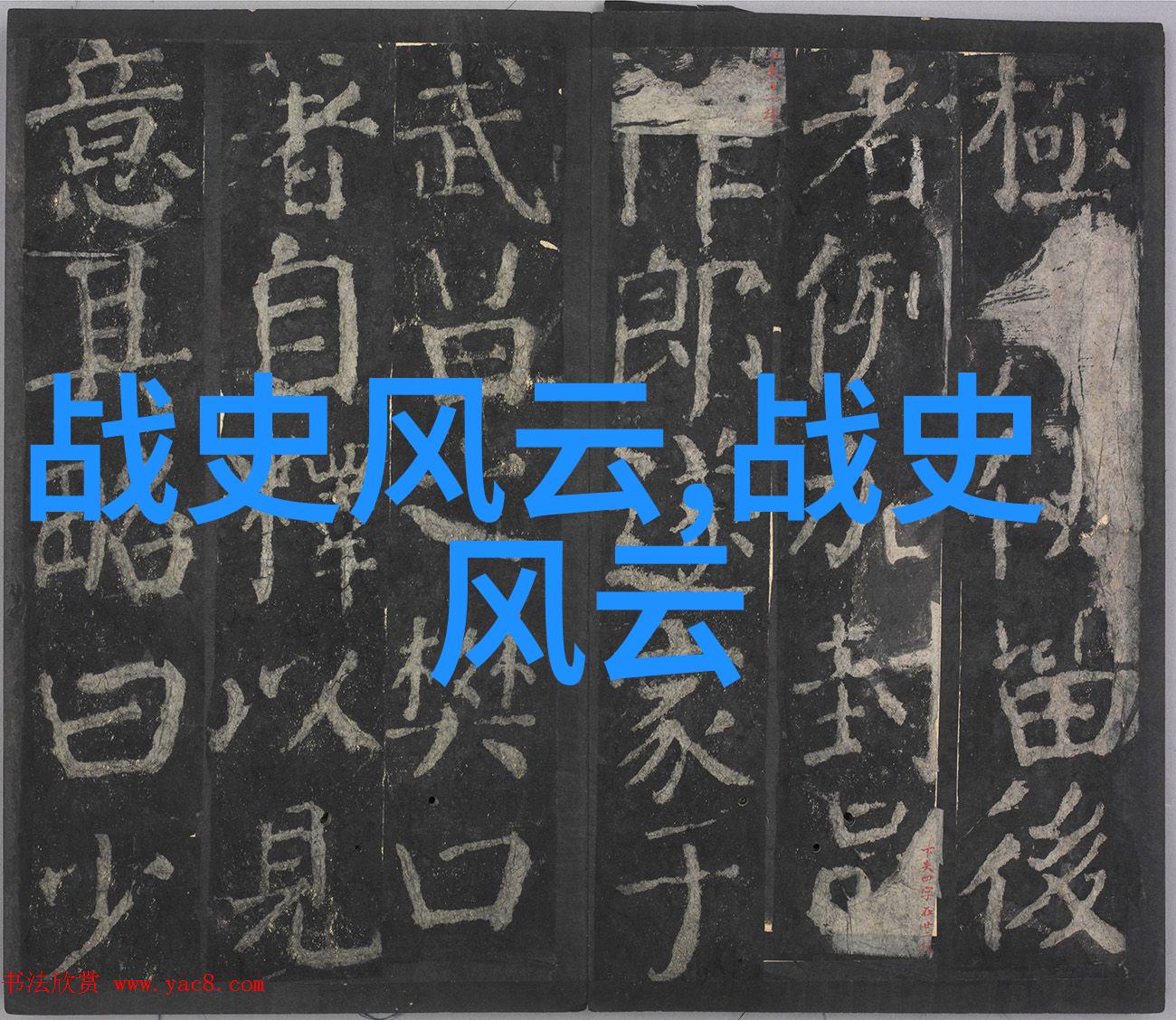 孙志宏京剧票友中国戏曲故事连环画