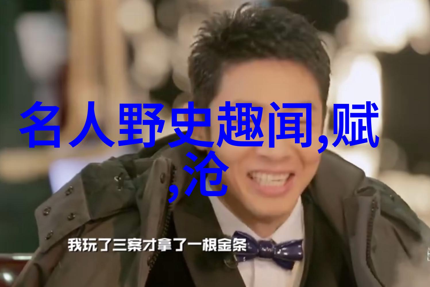 中国伟人排名简介我眼中的中国十大巨子