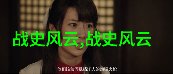 野史趣闻ppt - 揭秘历史的另一面编织出吸引人的野史趣闻PPT