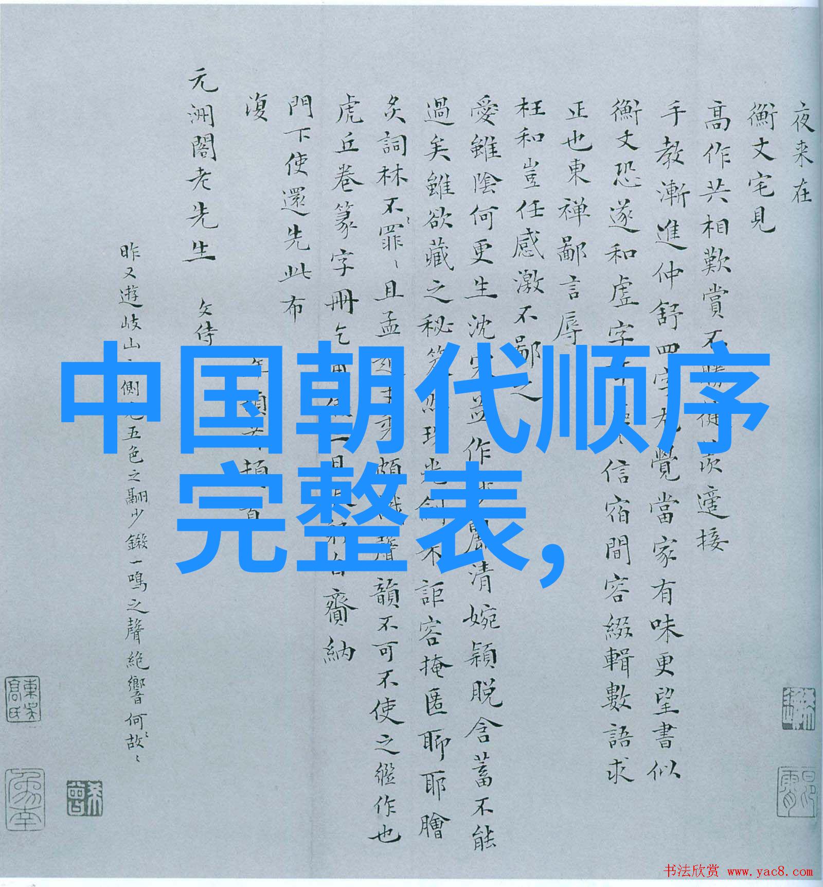 帝国之梦野史中的浮华与沉浮