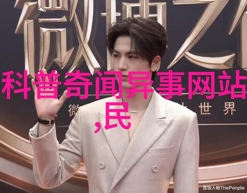 历史探秘揭秘专注历史的应用如何改变我们看待过去的方式