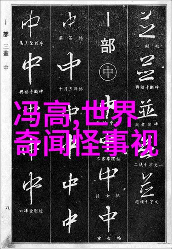 神话故事大全50字以下-穿越古代精选神话传说