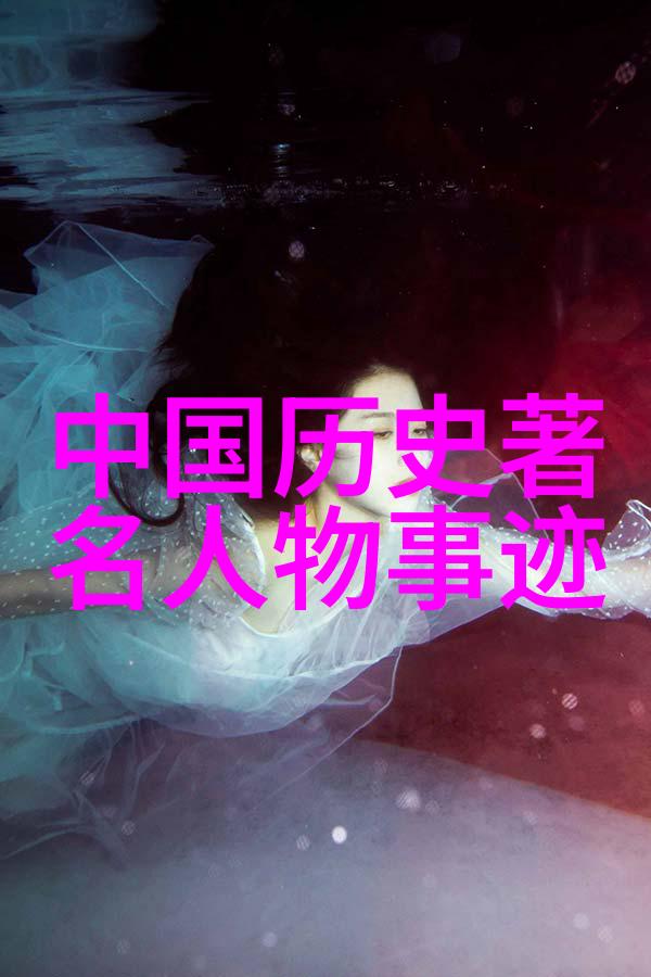 历史的长河1840至1949年的思维变迁