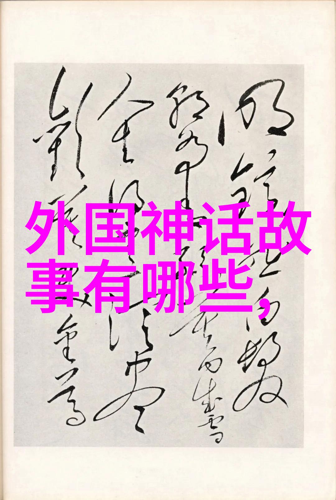 红楼梦里的贾史王薛四大家族兴衰悲欢你想了解其中的缘由吗