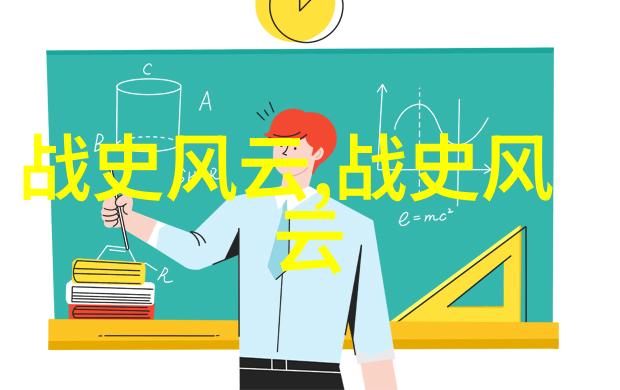 历史上有争议的野史-揭秘那些被掩盖的真相与传说