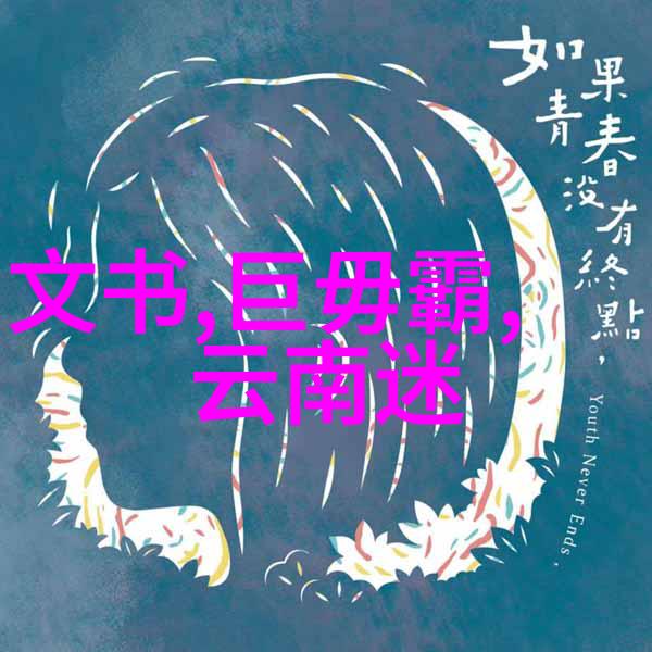 二战时期的著名故事历史上最令人瞩目的官员收入曝光