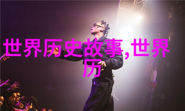 西游记唐僧师徒四人行至五行山忽闻声传云端月下老人在此等待一位仙子