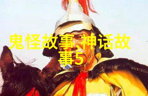 神秘童话世界儿童心爱的传说故事集
