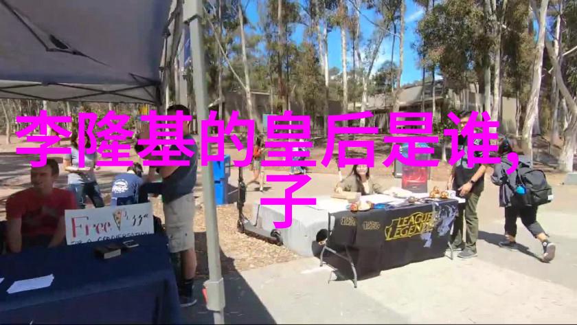 历史名人的私生活真相爱情友谊和争斗