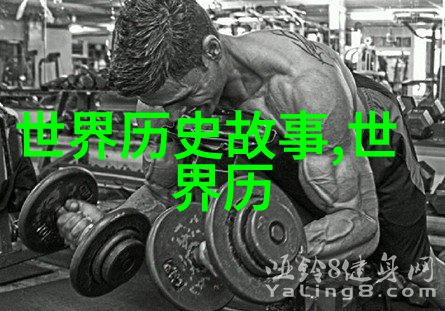 乾隆帝与雍正皇的纠葛一场权力斗争中的情感复杂
