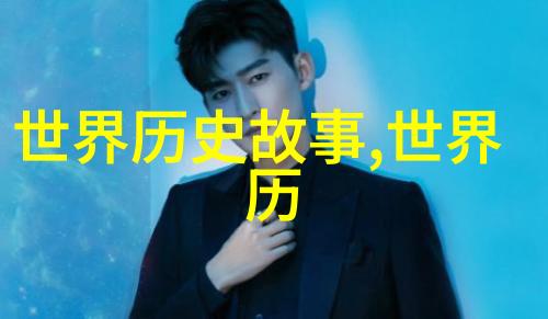 清朝的历代帝王中哪些人有资格在见面时不用下跪反复探究这一问题能否揭开他们背后的故事