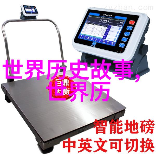 古代智者探秘录