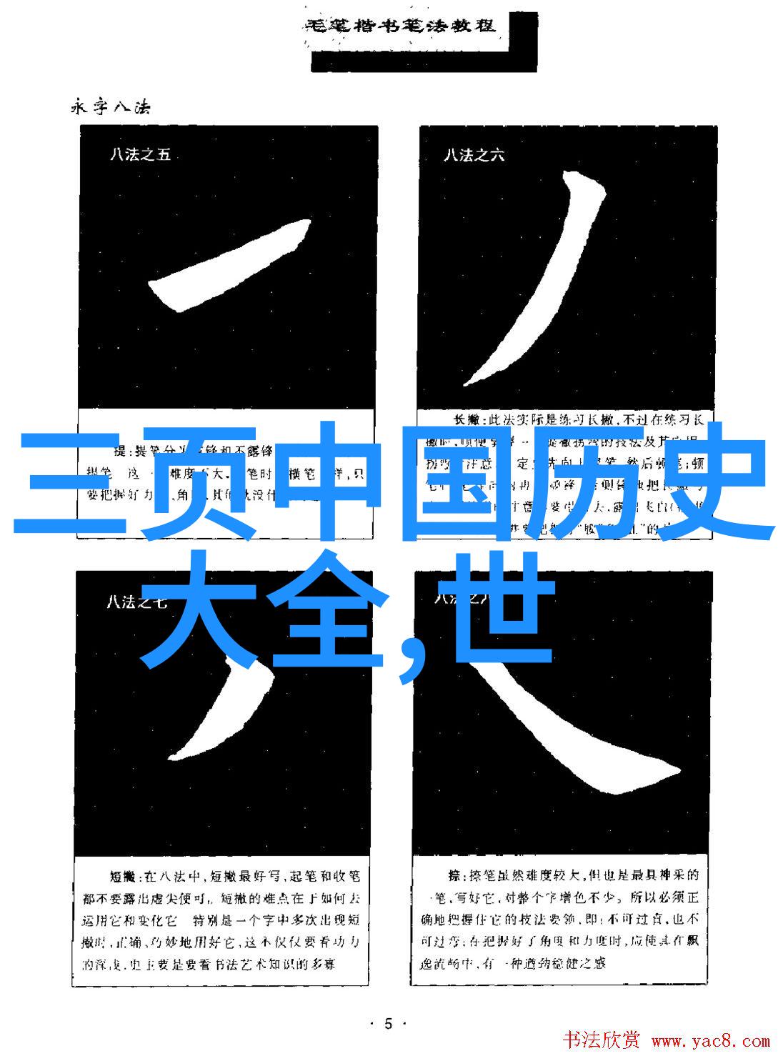京剧巨星李经畲的舞台魅力一生扮演多面神