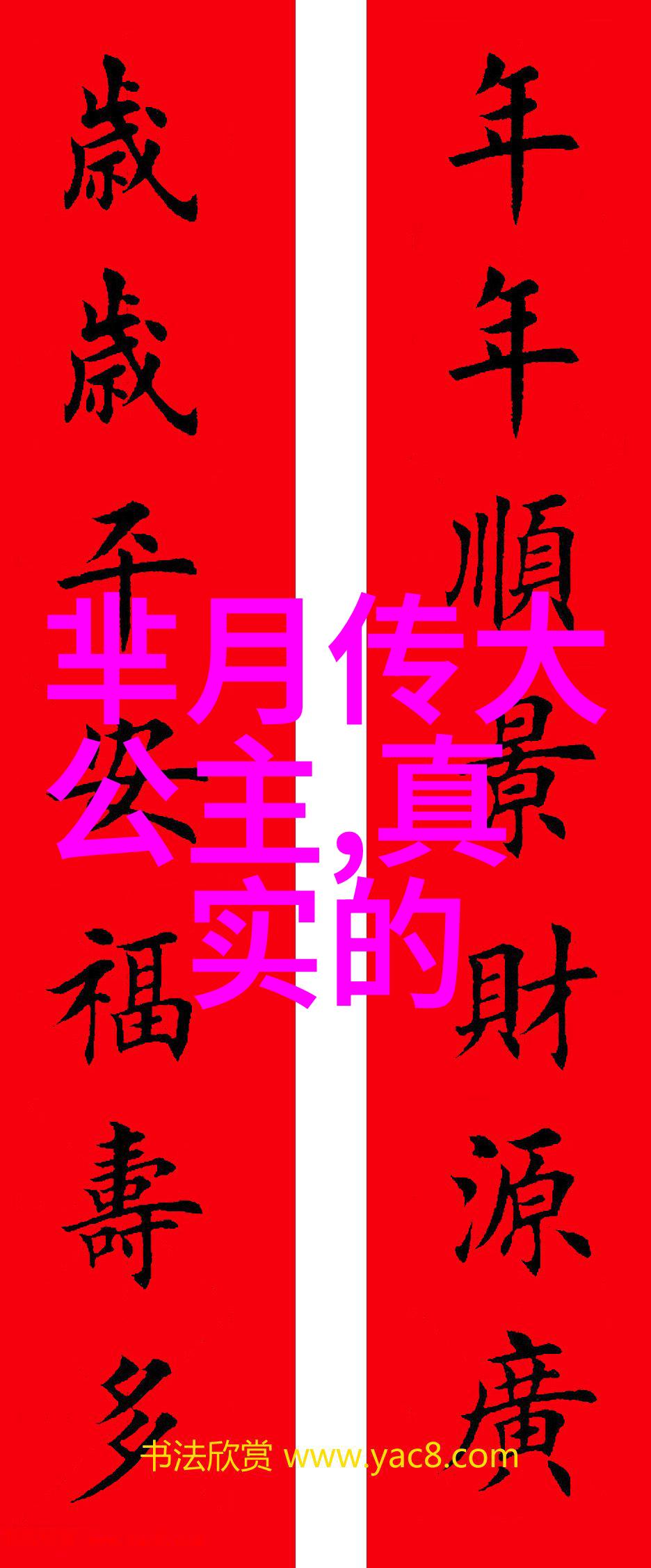 从龙到凤100个神话故事中的奇异生物