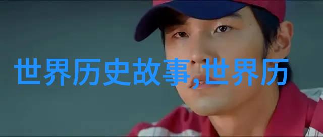 周穆王梦兆与九鼎之争诸侯割据时期的象征意义