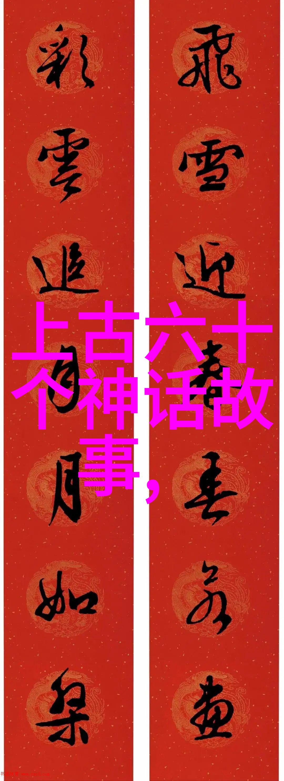 富不过三代穷不出五服社会历史的反思与启示