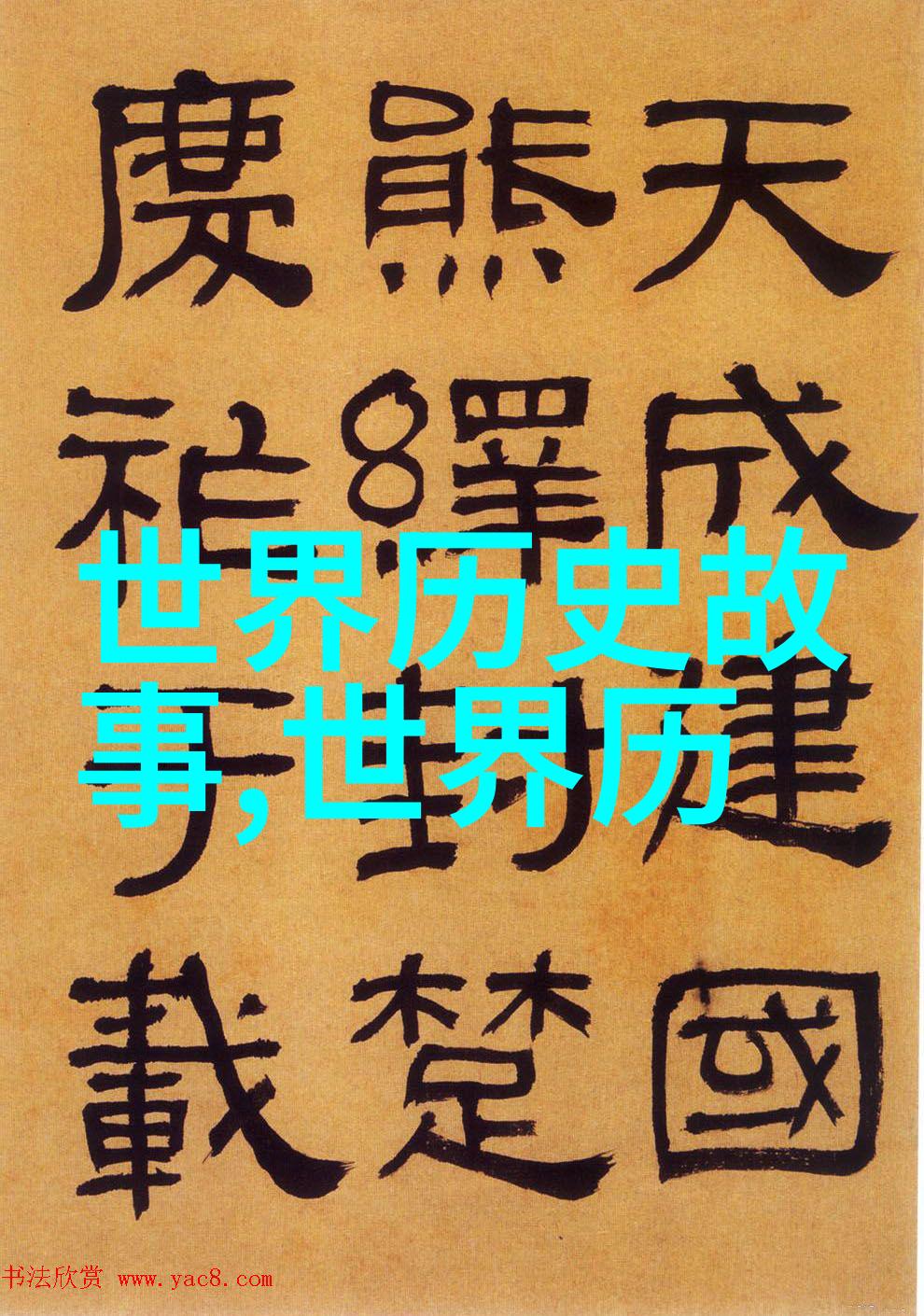 欧洲无人区探险欧洲荒凉但神秘的未踏地带