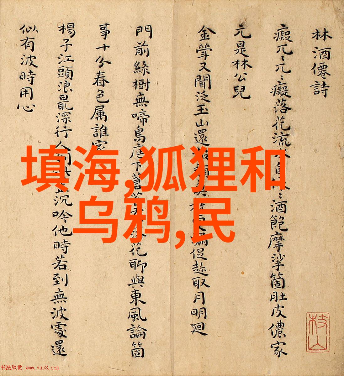 追梦者中国近代历史名人故事中的光与影
